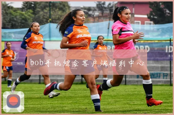 bob手机综合客户端福利中心