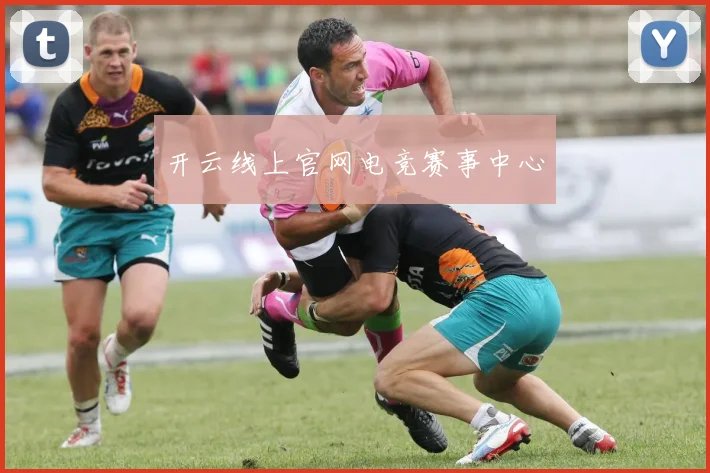 开云线上官网电竞赛事中心