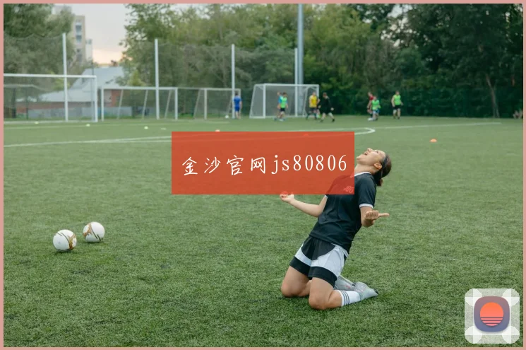 金沙官网js80806