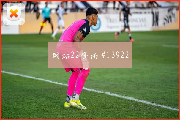 6月26日挪威vs法国门将扑救