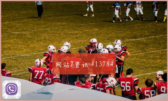 穆里略面对克罗地亚防线边路冲击是否足够强看点梳理